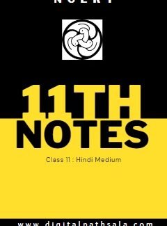 NCERT Notes : Class 11th – Hindi Medium