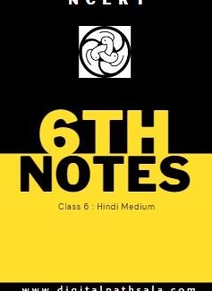 NCERT Notes : Class 6th – Hindi Medium