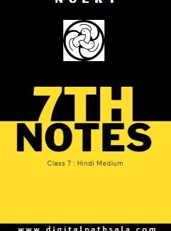 NCERT Notes : Class 7th – Hindi Medium