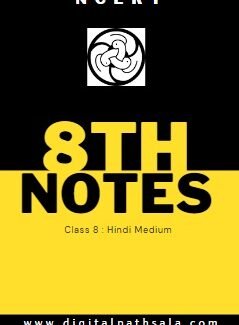 NCERT Notes : Class 8th – Hindi Medium