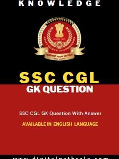 SSC CGL GK Question With Answer PDF