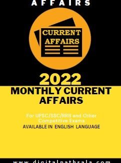 SSC Monthly Current Affairs 2022 in English PDF