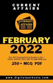 Monthly Current Affairs in Hindi PDF : February 2022