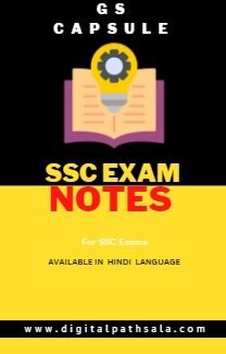 GS Capcule For SSC Exams : Hindi PDF