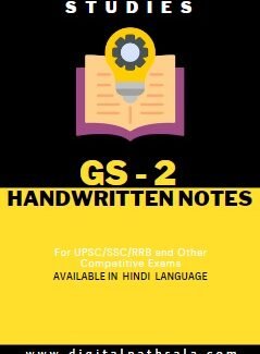 General Studies(GS) Handwritten Notes in Hindi PDF : GS2