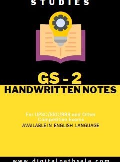 General Studies(GS) Handwritten Notes in English PDF : GS2