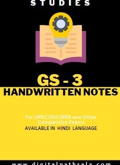 General Studies(GS) Handwritten Notes in Hindi PDF : GS3