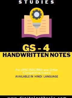 General Studies(GS) Handwritten Notes in Hindi PDF : GS4
