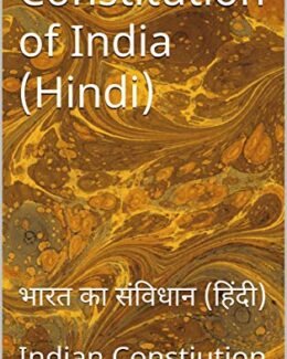 Indian Constitution PDF in Hindi For SSC CGL/BANK/RAILWAYS/RRB NTPC/LIC AAO & Other Competitive Exams
