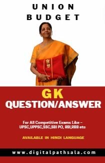 Union Budget GK Question Answer