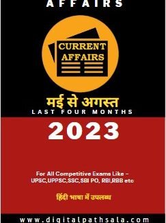 Monthly Current Affairs in Hindi PDF : May – August 2023