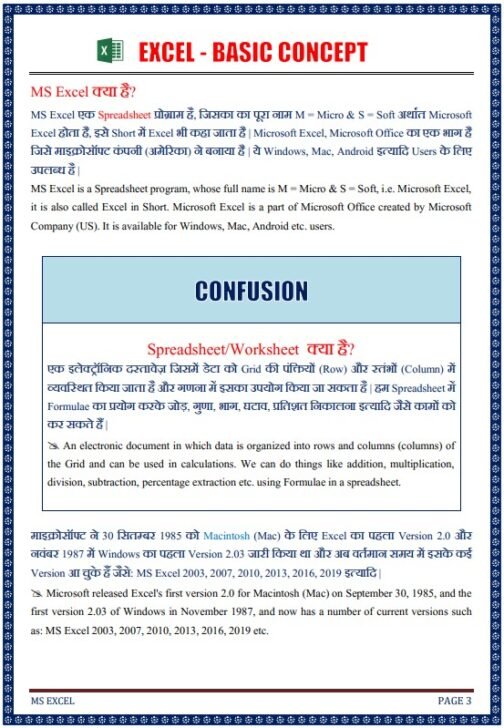 Computer PDF Notes in Hindi & English : ADCA/DCA/DFA/DTP ...