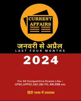 Monthly Current Affairs 2024 in Hindi PDF