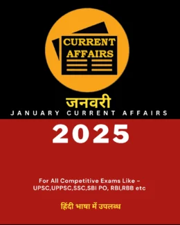 Monthly Current Affairs 2025 in Hindi PDF : January 2025