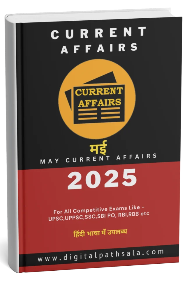 Monthly Current Affairs 2025 in Hindi PDF May 2025