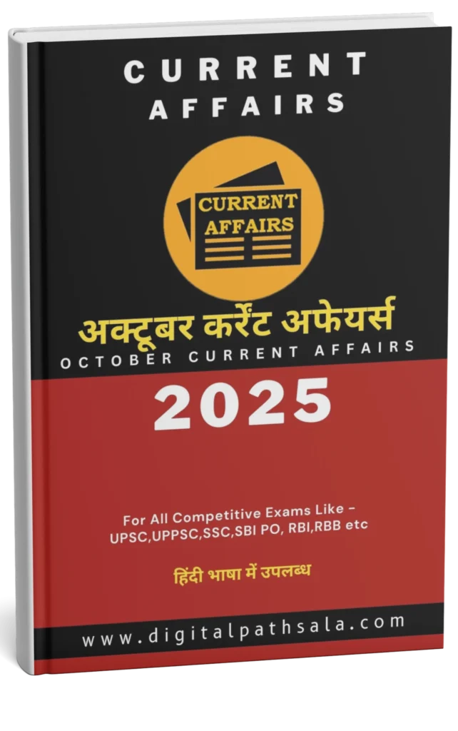 Monthly Current Affairs 2025 in Hindi PDF October 2025