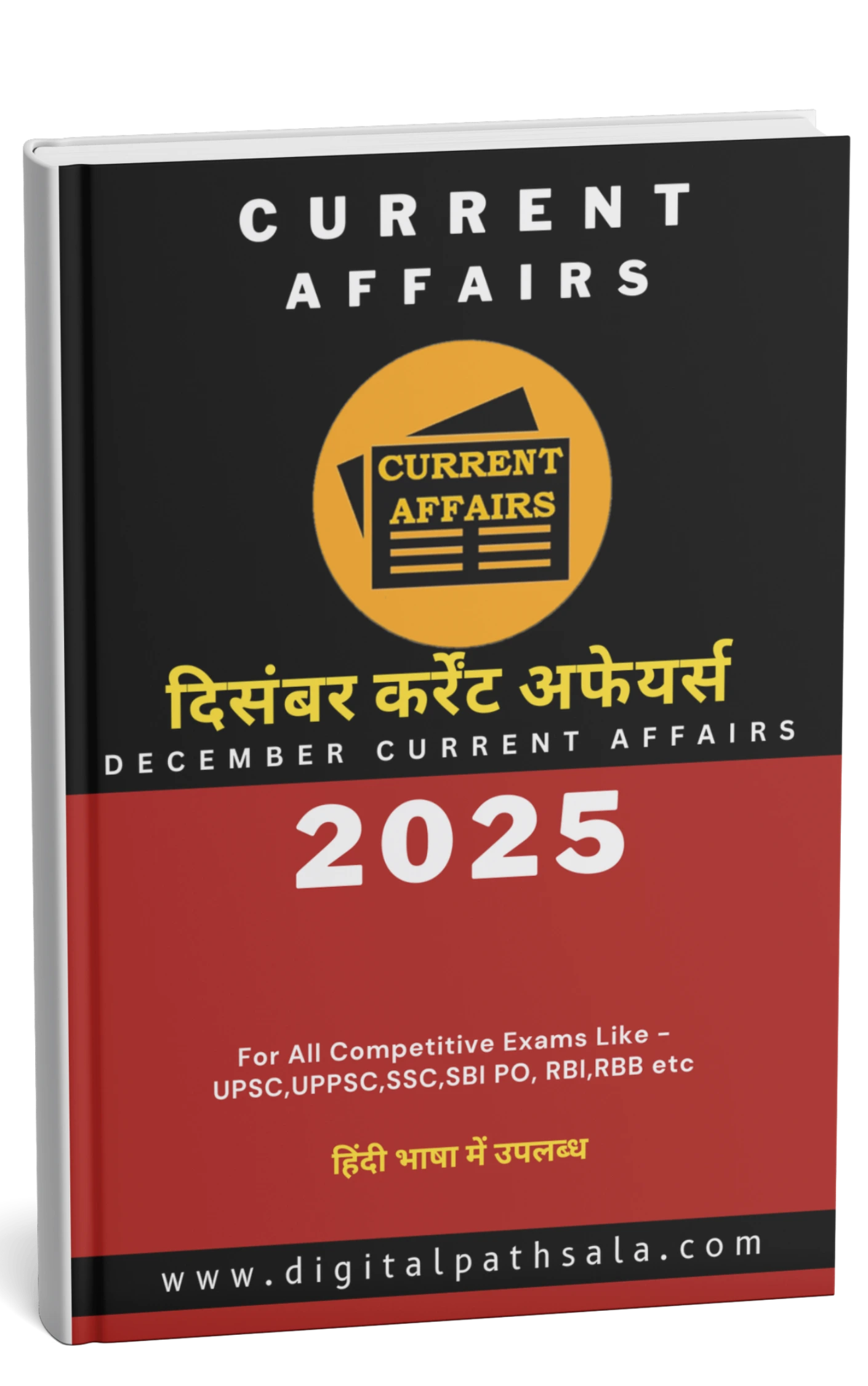 december current affairs