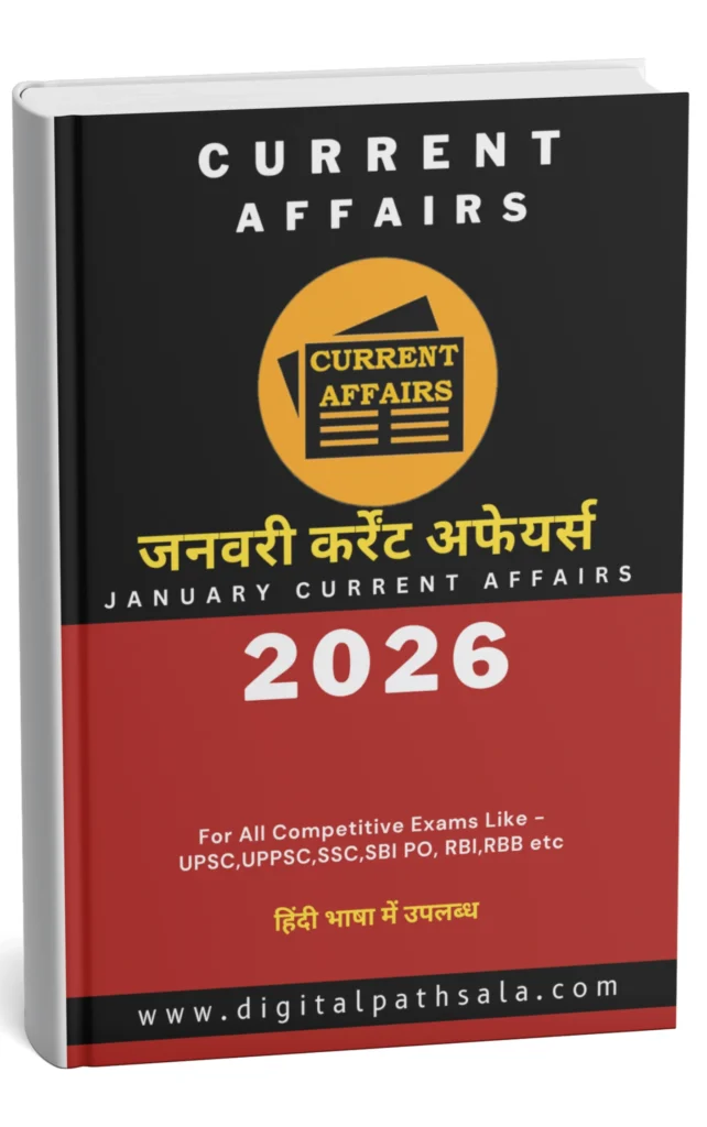 Monthly Current Affairs 2026 in Hindi PDF January 2026