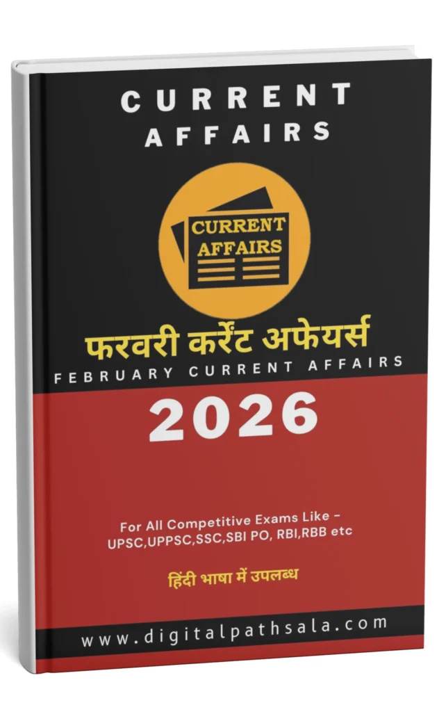 Monthly Current Affairs 2026 in Hindi PDF February 2026