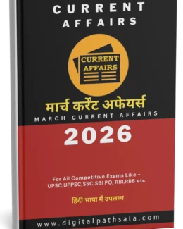 Monthly Current Affairs 2026 in Hindi PDF March 2026