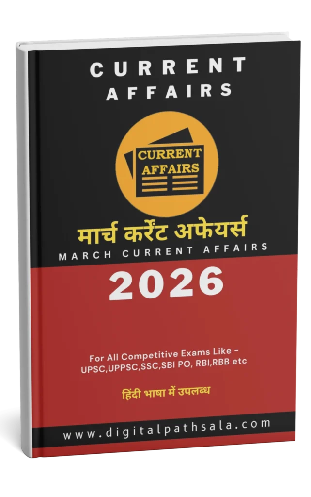 Monthly Current Affairs 2026 in Hindi PDF March 2026