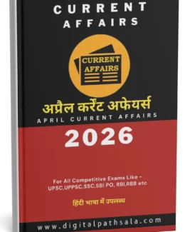 Monthly Current Affairs 2026 in Hindi PDF April 2026