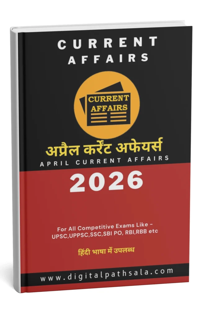 Monthly Current Affairs 2026 in Hindi PDF April 2026